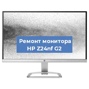 Замена конденсаторов на мониторе HP Z24nf G2 в Москве